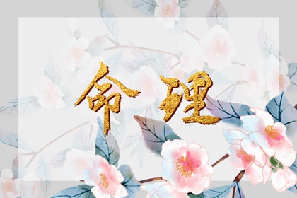 择吉黄历每日宜忌_黄历择吉_开业择吉日