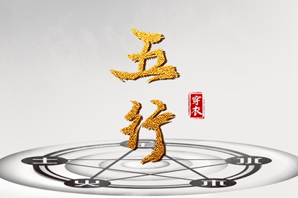 黄道吉日万年历大全|万年历黄道吉日吉时|黄道吉日查询网